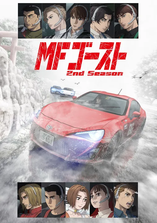mf призрак 2